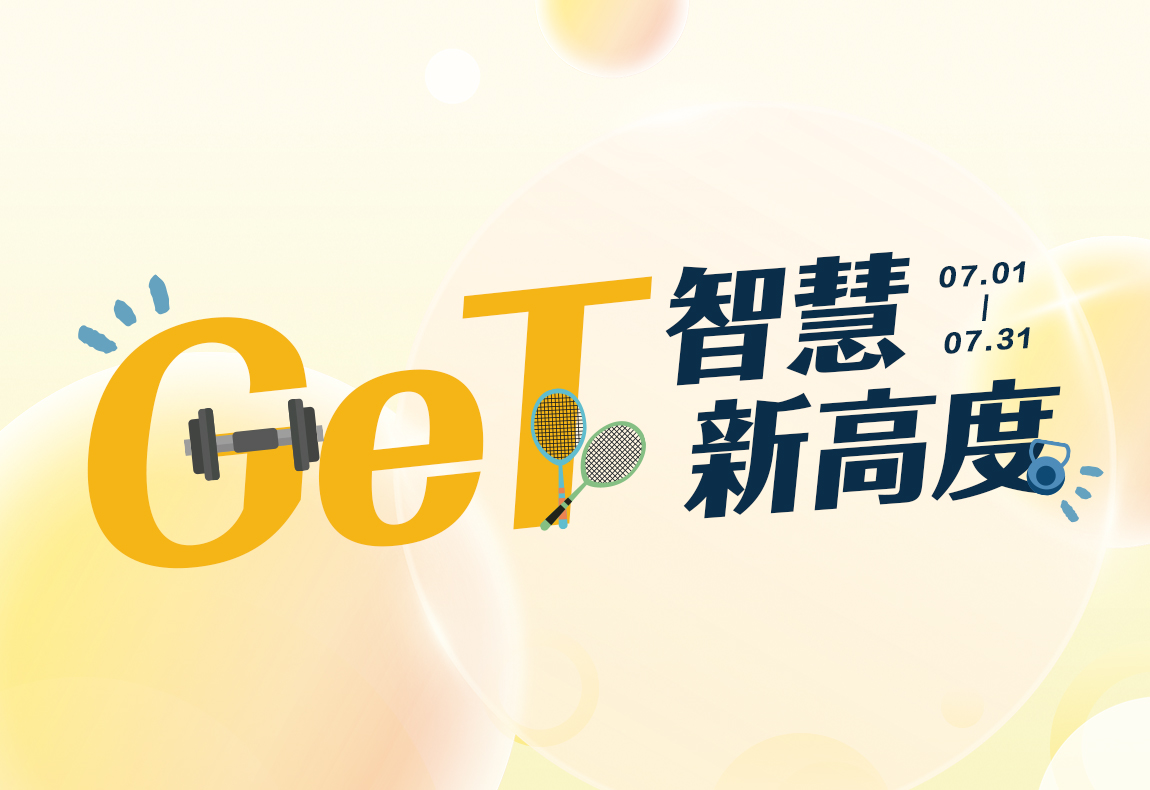 HUAWEI 2025 -7月限定優惠